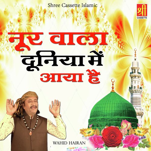 Wahid Hairan Songs MP3 Download